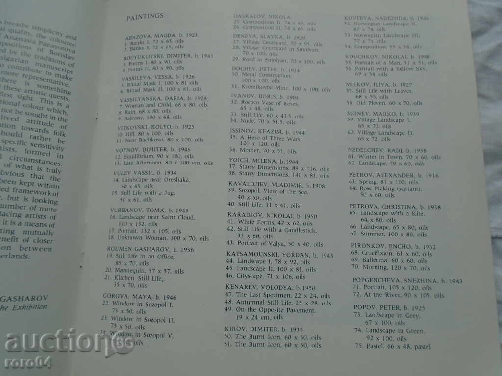 CONTEMPORARY BULGARIAN ART with price 19.99 BGN | € 10.22 CONTEMPORARY BULGARIAN ART with price 19.99 BGN | € 10.22