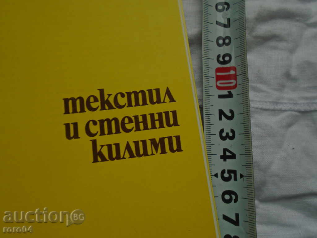 FOURTH NATIONAL YOUTH EXHIBITION 1975 - 7 FOURTH NATIONAL YOUTH EXHIBITION 1975 - 7