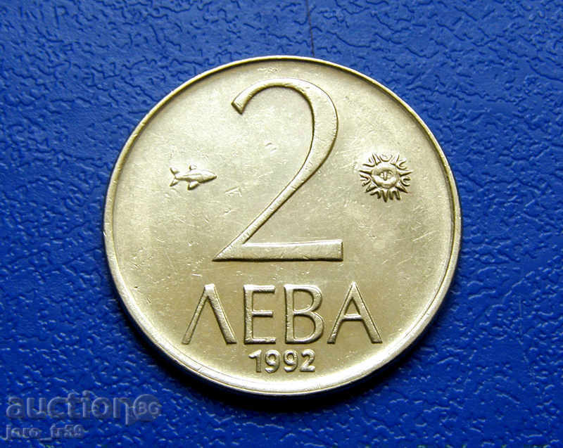 2 BGN 1992 - Νο. 3