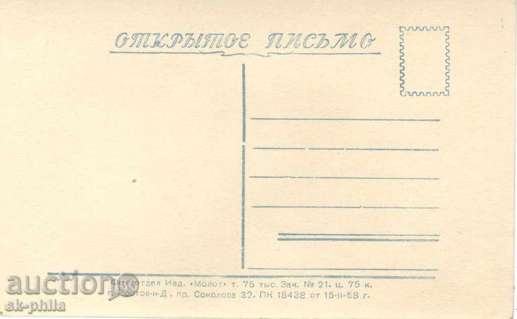 Old postcard artists - Margarita Yuriva with price 1.10 BGN | € 0.56 Old postcard artists - Margarita Yuriva with price 1.10 BGN | € 0.56