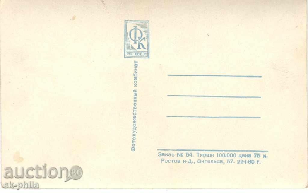 Old postcard artists - мои любимые артисты with price 1.10 BGN | € 0.56