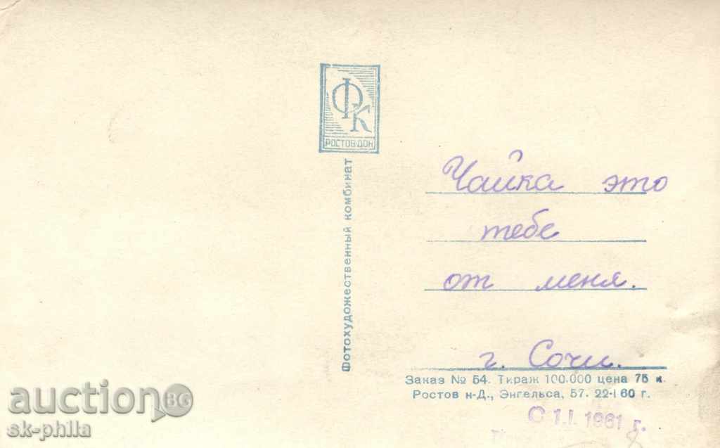 Old postcard artists - мои любимые артисты with price 1.00 BGN | € 0.51 Old postcard artists - мои любимые артисты with price 1.00 BGN | € 0.51