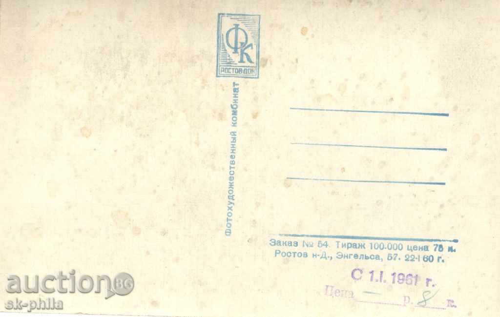 Old postcard artists - мои любимые артисты with price 1.00 BGN | € 0.51