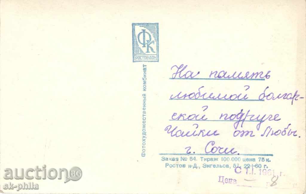 Old postcard artists - мои любимые артисты with price 1.00 BGN | € 0.51 Old postcard artists - мои любимые артисты with price 1.00 BGN | € 0.51