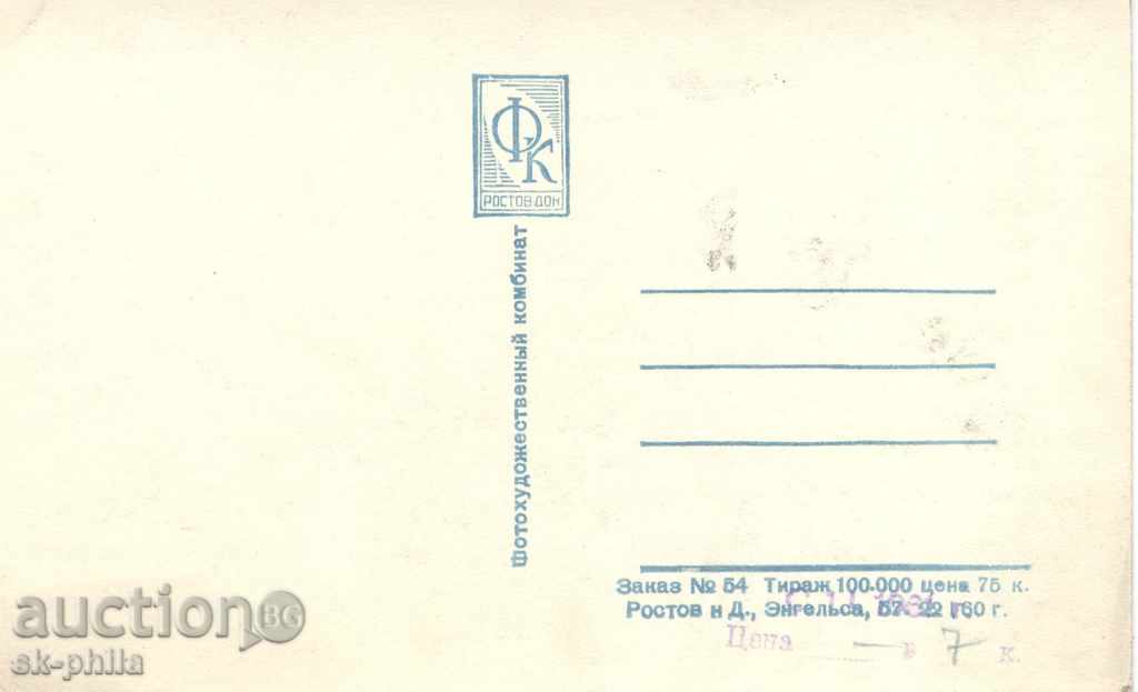 Old postcard artists - Raisa Kurkina - mix with price 1.00 BGN | € 0.51 Old postcard artists - Raisa Kurkina - mix with price 1.00 BGN | € 0.51