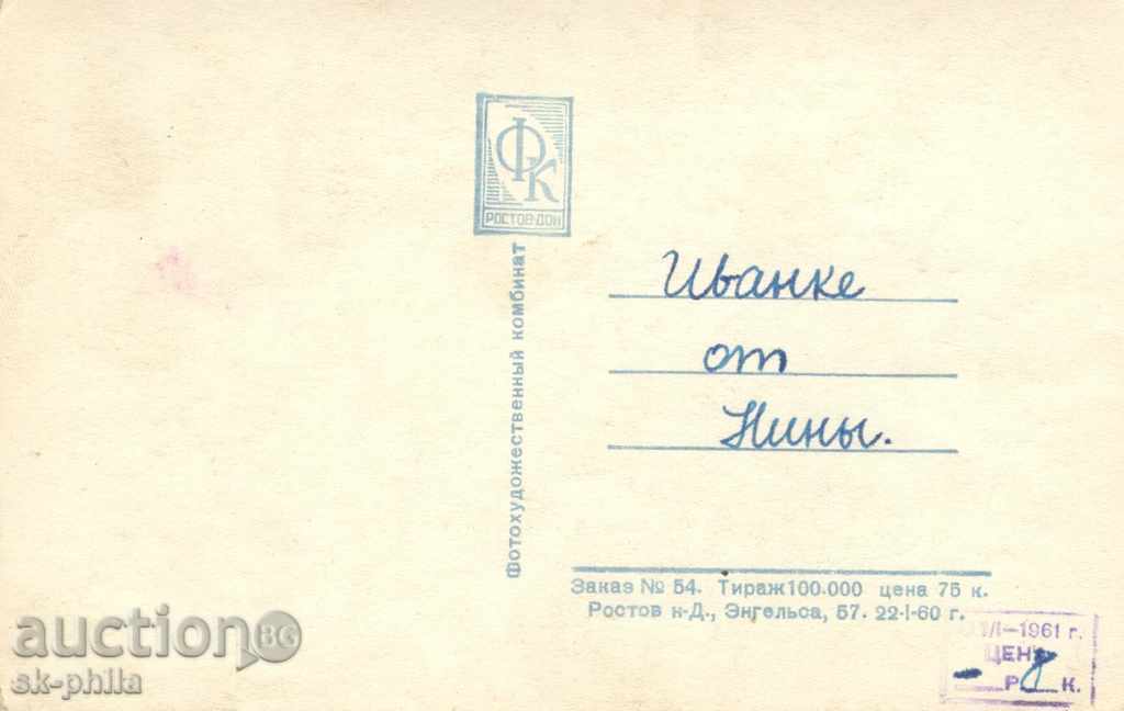 Old postcard artists - Zoya Fyodorova - mix with price 1.00 BGN | € 0.51 Old postcard artists - Zoya Fyodorova - mix with price 1.00 BGN | € 0.51