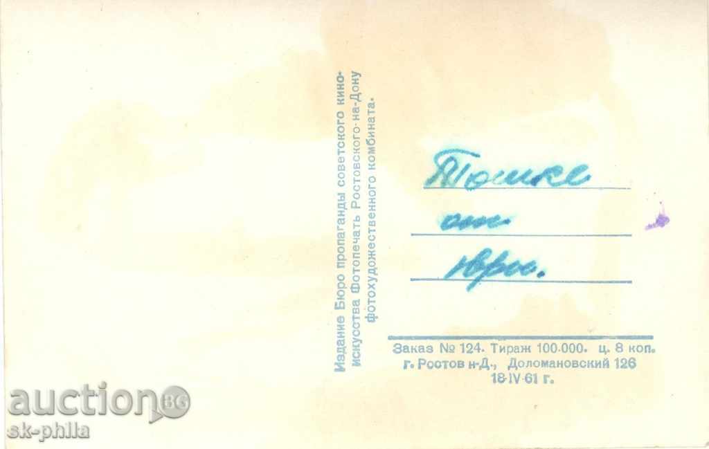 Παλιά καλλιτέχνες καρτ ποστάλ - Λυδία Smirnova - mix με τιμή 0.80 BGN | € 0.41 Παλιά καλλιτέχνες καρτ ποστάλ - Λυδία Smirnova - mix με τιμή 0.80 BGN | € 0.41