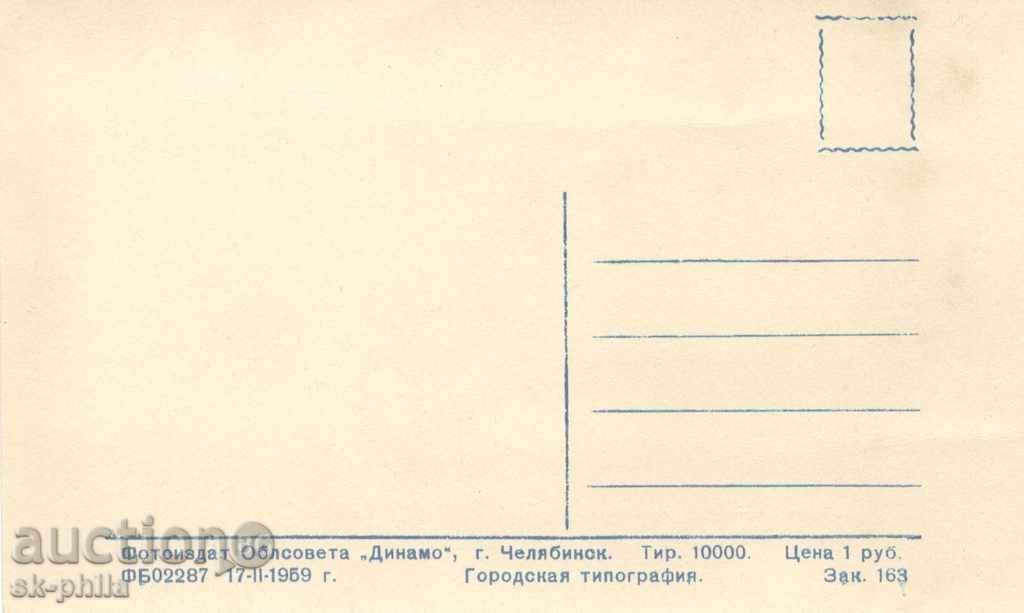 Old postcard artists - Lev Sverdlin - mix with price 1.10 BGN | € 0.56 Old postcard artists - Lev Sverdlin - mix with price 1.10 BGN | € 0.56