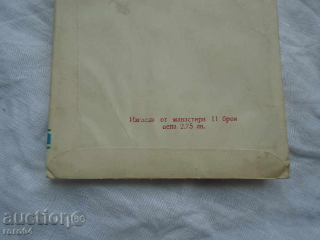 Auction PC. - MONASTERY VIEWS - 11 pcs. Auction PC. - MONASTERY VIEWS - 11 pcs.