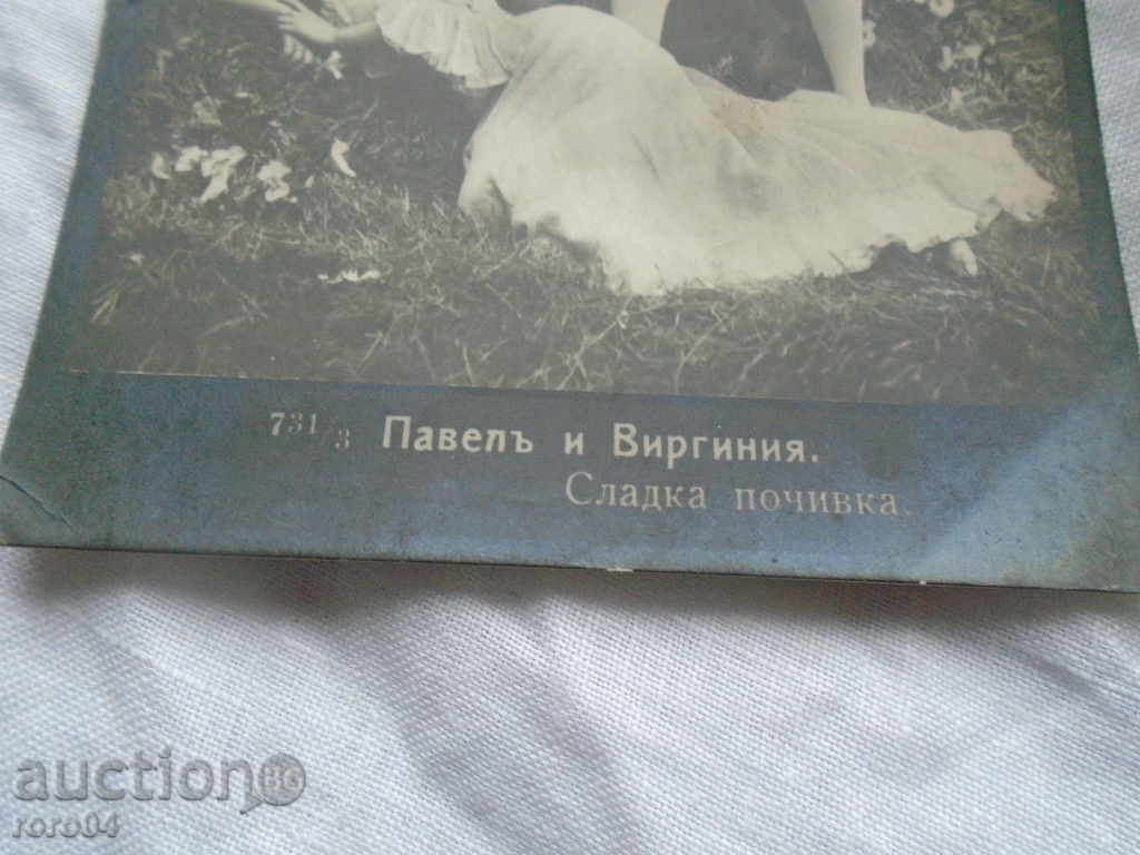 Auction PC. - PAVEL AND VIRGINIA Auction PC. - PAVEL AND VIRGINIA