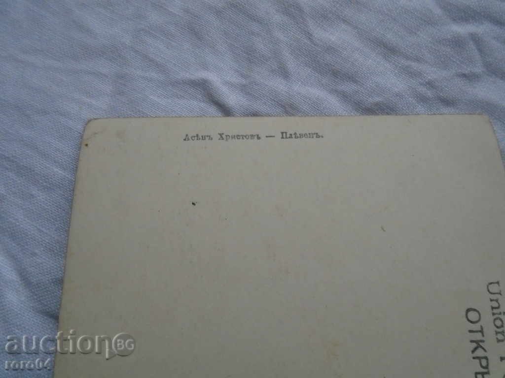 PC. - PAVEL AND VIRGINIA - 6 PC. - PAVEL AND VIRGINIA - 6