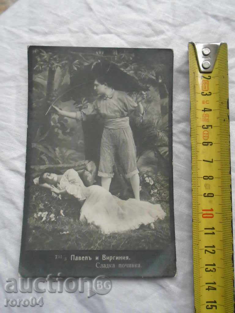 PC. - PAVEL AND VIRGINIA - 7 PC. - PAVEL AND VIRGINIA - 7