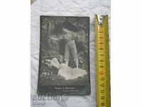 PK. - PAVELA ΚΑΙ ΒΙΡΓΙΝΙΑ