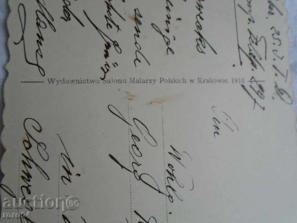 STAR POSTAL CARD - PALACE IN KRAKOV 1916 - 5 STAR POSTAL CARD - PALACE IN KRAKOV 1916 - 5