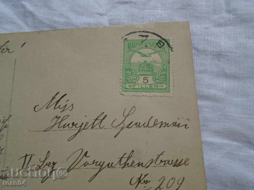 Παράδοση παλιά κάρτα