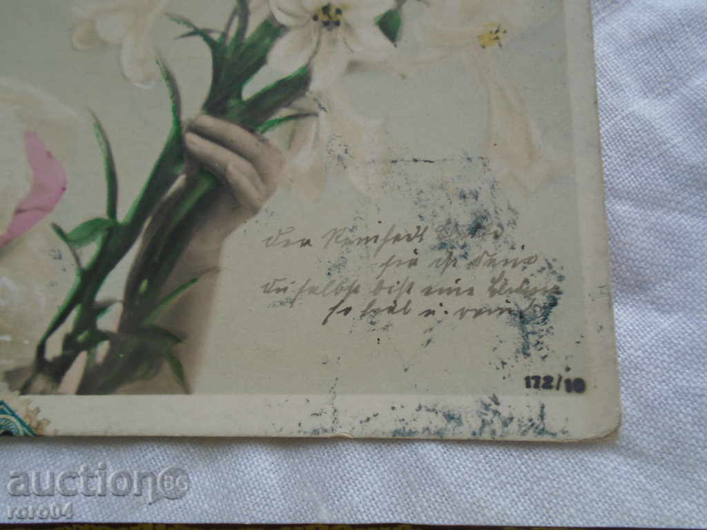 Доставка на СТАРА ПОЩЕНСКА КАРТИЧКА - 1904 Доставка на СТАРА ПОЩЕНСКА КАРТИЧКА - 1904