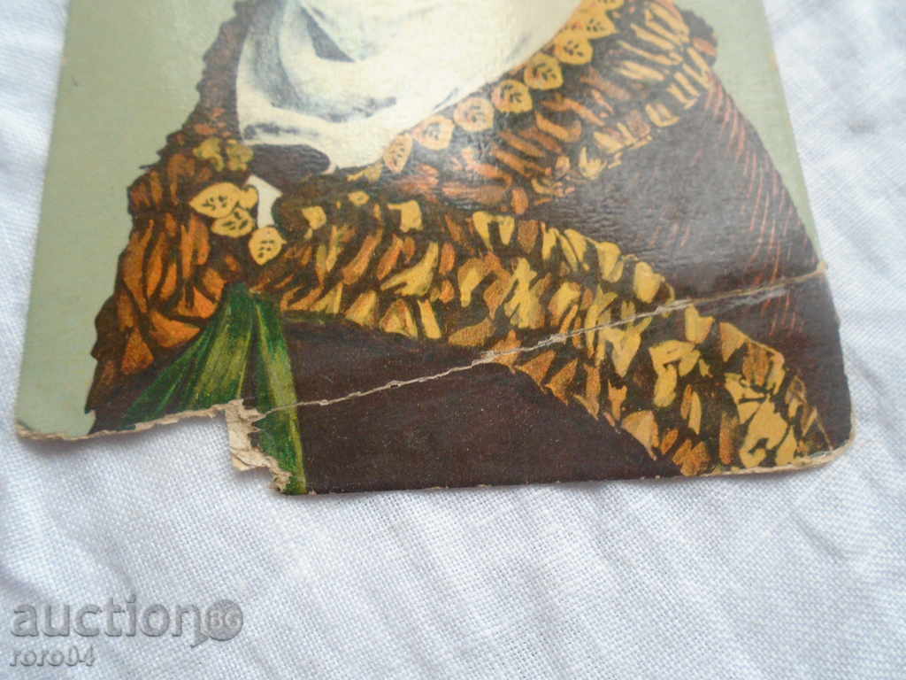 Auction STAR POSTED CARD "REMEMBER FROM THE ORIENT" Auction STAR POSTED CARD "REMEMBER FROM THE ORIENT"