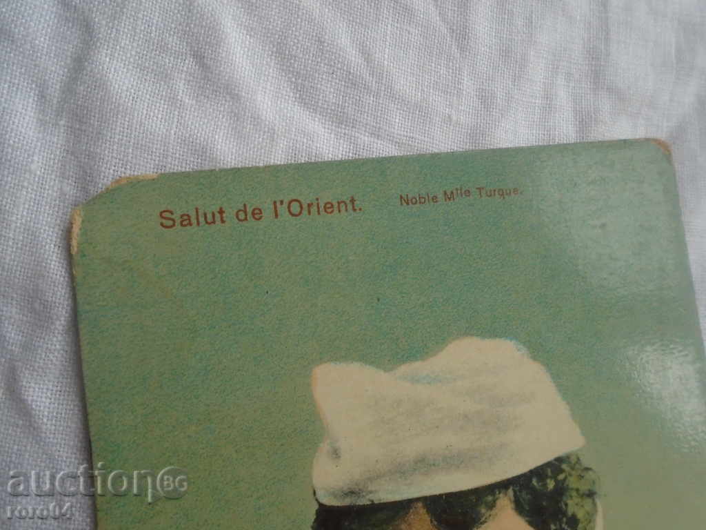 STAR POSTED CARD "REMEMBER FROM THE ORIENT" - 7 STAR POSTED CARD "REMEMBER FROM THE ORIENT" - 7