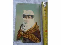 Παλιά κάρτα «Χαιρετίσματα από την Ανατολή»