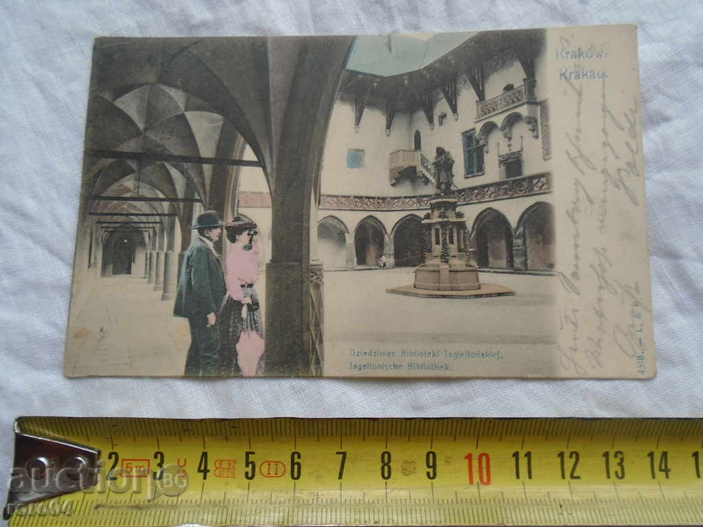 STAR POSTED CARD - LIBRARY IN KRAKOV with price 9.99 BGN | € 5.11 STAR POSTED CARD - LIBRARY IN KRAKOV with price 9.99 BGN | € 5.11