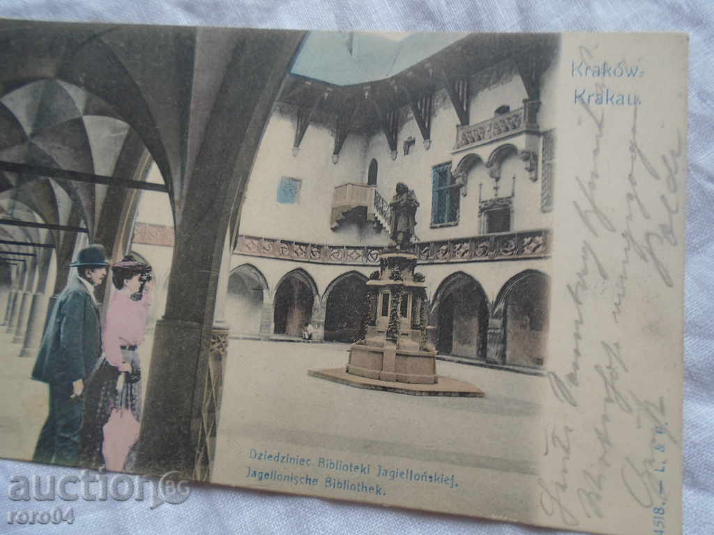 STAR POSTED CARD - LIBRARY IN KRAKOV - 7 STAR POSTED CARD - LIBRARY IN KRAKOV - 7