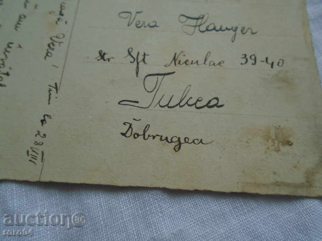 STAR POSTED CARD - TRAVEL TO DOBRUDJA 1929 - 7 STAR POSTED CARD - TRAVEL TO DOBRUDJA 1929 - 7