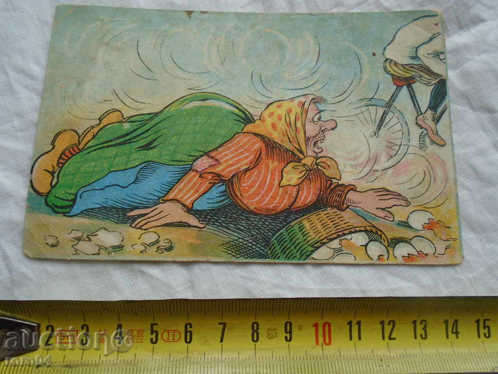 STAR POSTED CARD. with price 5.39 BGN | € 2.76