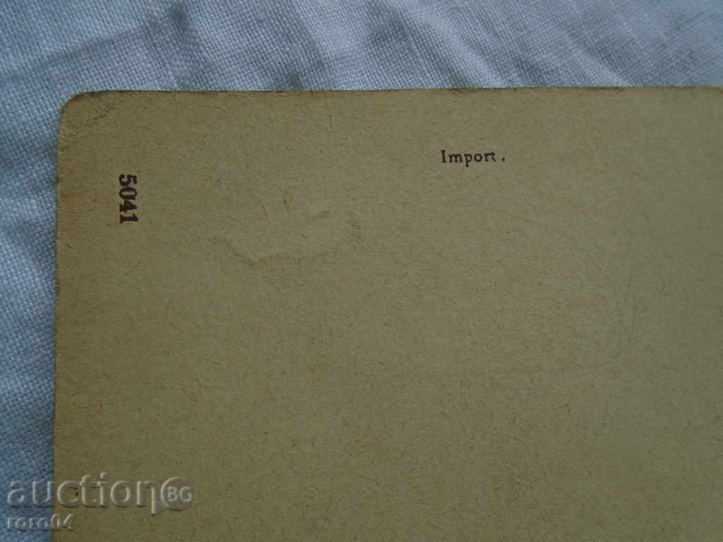 STAR POSTED CARD. - 5