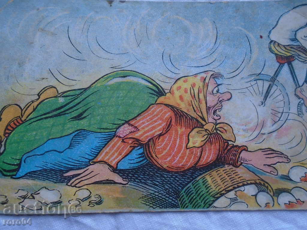 STAR POSTED CARD. - 6