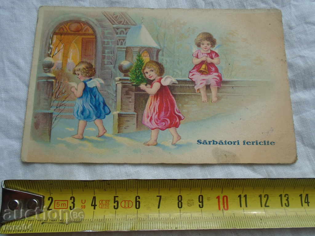 STAR POSTAL CARD - "CELEBRATING HOLIDAYS" with price 5.39 BGN | € 2.76