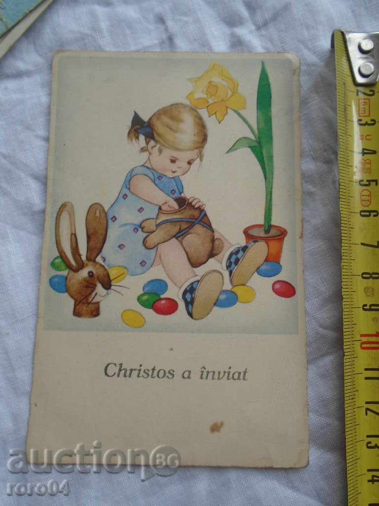 STAR POSTED CARD - EASTERN with price € 5.99 | 11.72 BGN