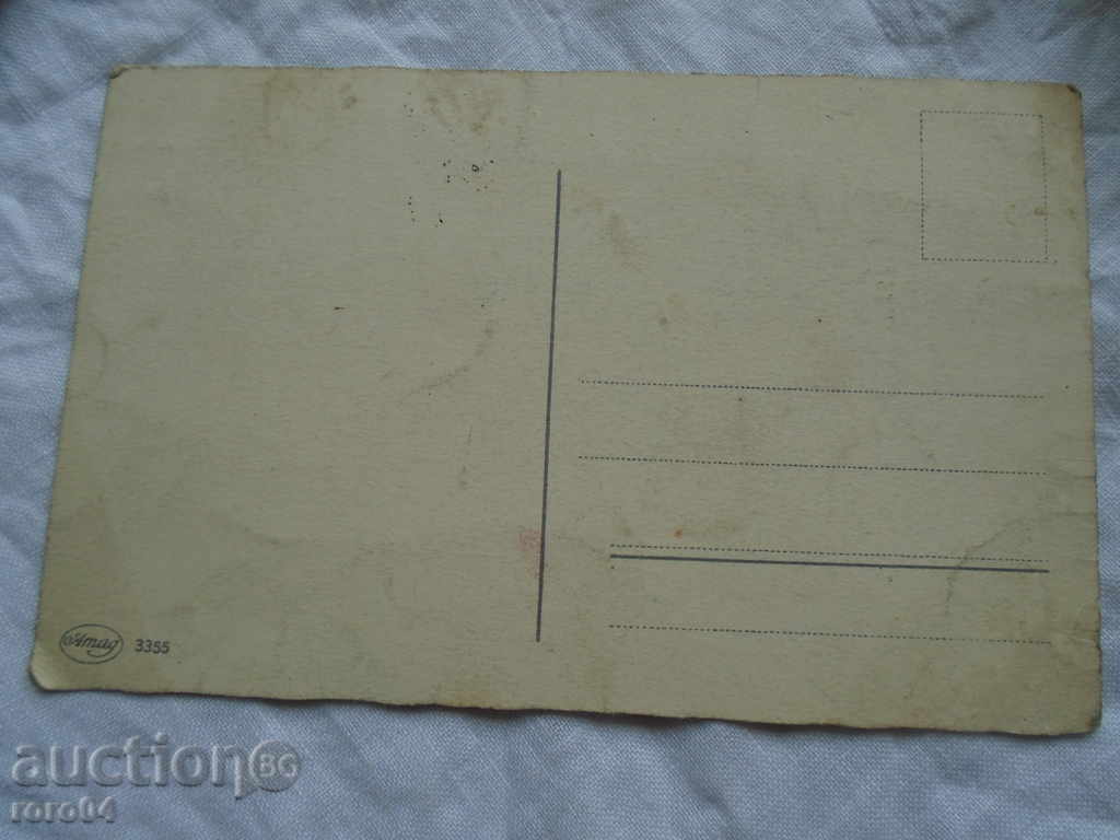 Auction  STAR POSTED CARD - EASTERN