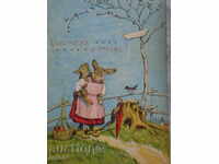 STAR POSTED CARD - EASTERN