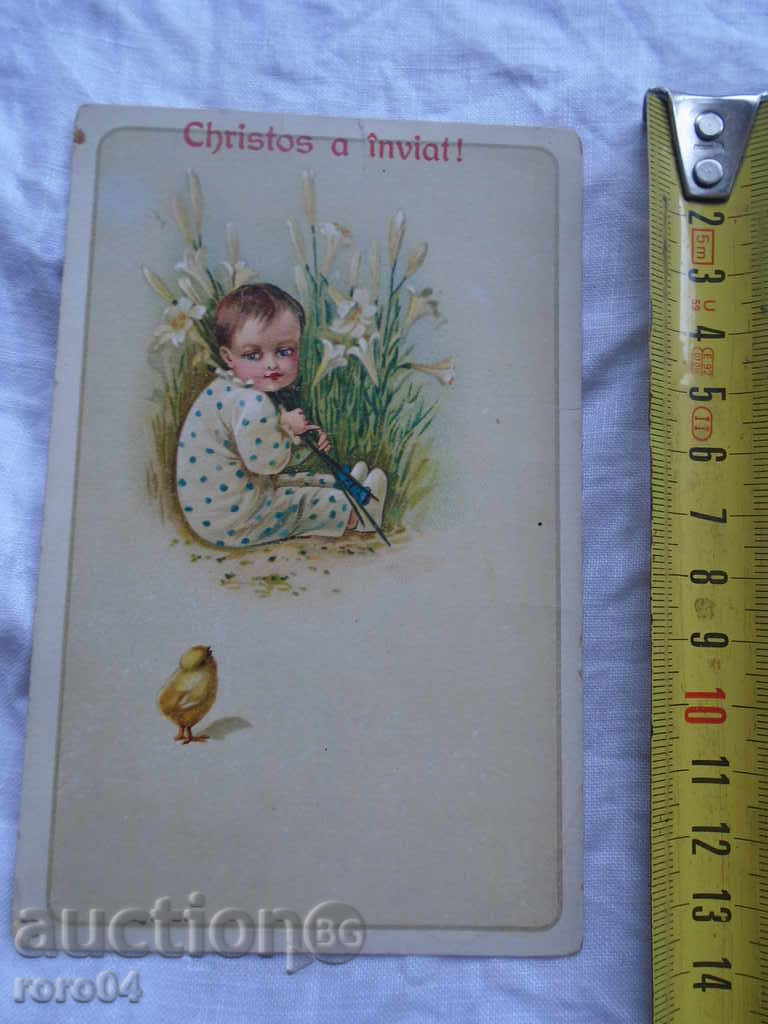 STAR POSTED CARD - EASTERN with price 8.99 BGN | € 4.60 STAR POSTED CARD - EASTERN with price 8.99 BGN | € 4.60