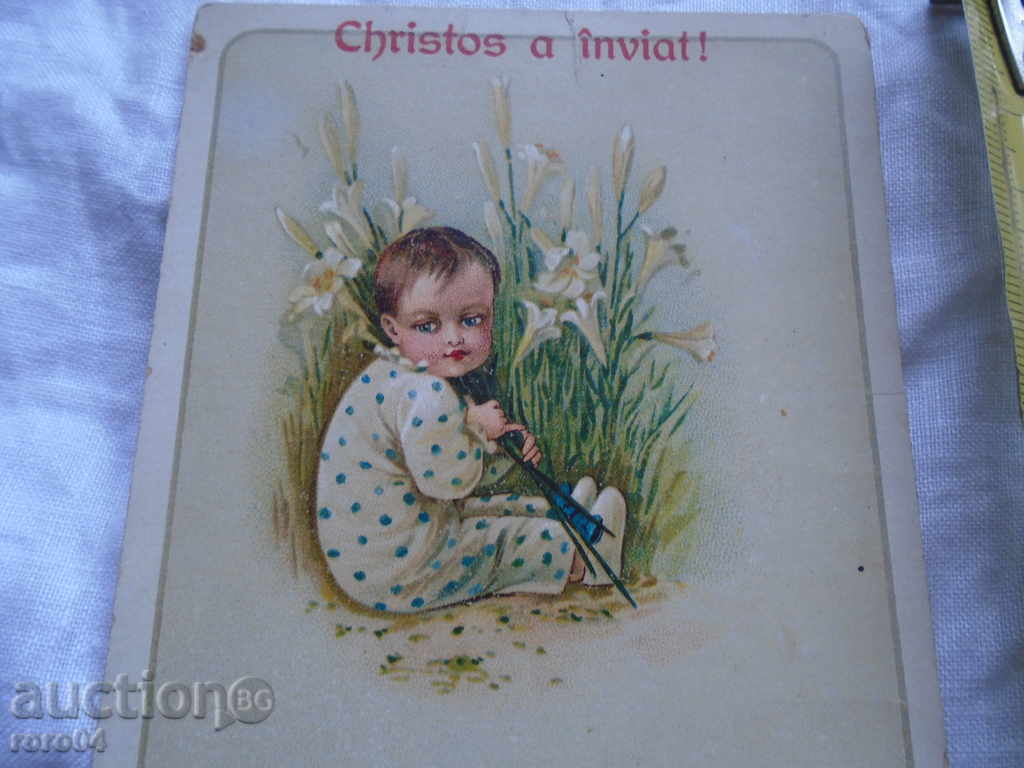 Auction STAR POSTED CARD - EASTERN Auction STAR POSTED CARD - EASTERN