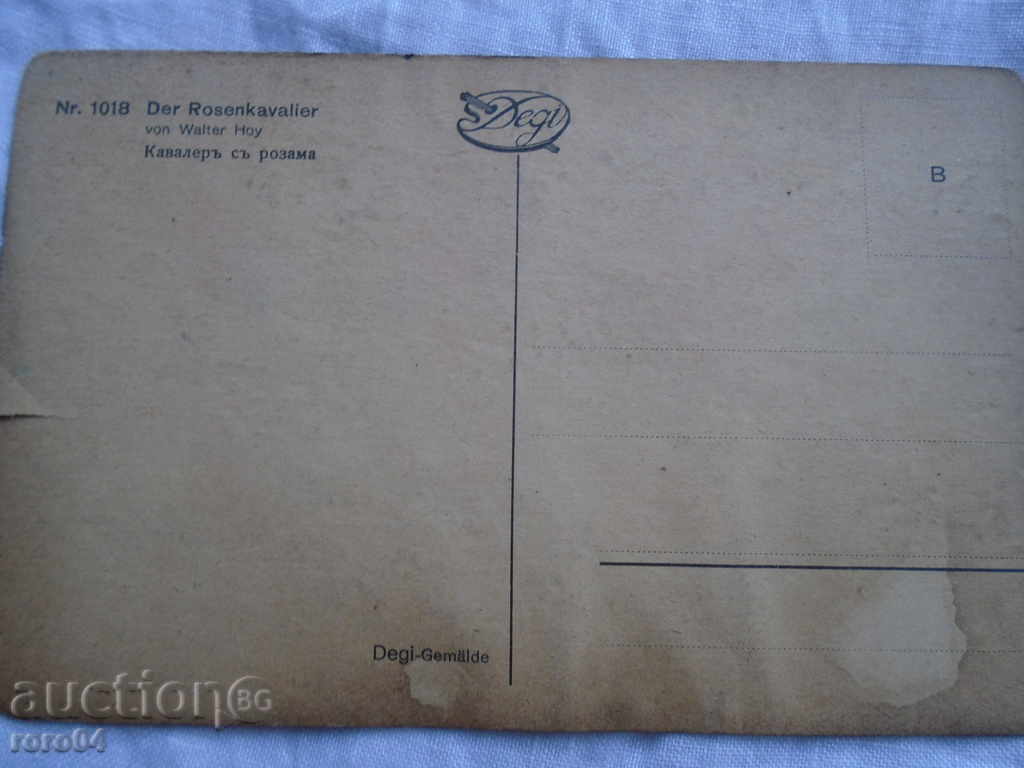 STAR POSTAL CARD - "KAVALERIA T. ROSAMA" - RELEVANCE - 5 STAR POSTAL CARD - "KAVALERIA T. ROSAMA" - RELEVANCE - 5