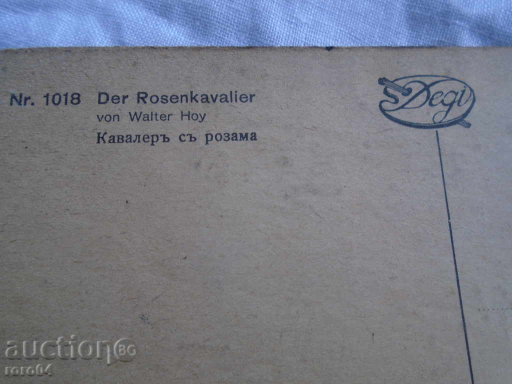 STAR POSTAL CARD - "KAVALERIA T. ROSAMA" - RELEVANCE - 6 STAR POSTAL CARD - "KAVALERIA T. ROSAMA" - RELEVANCE - 6