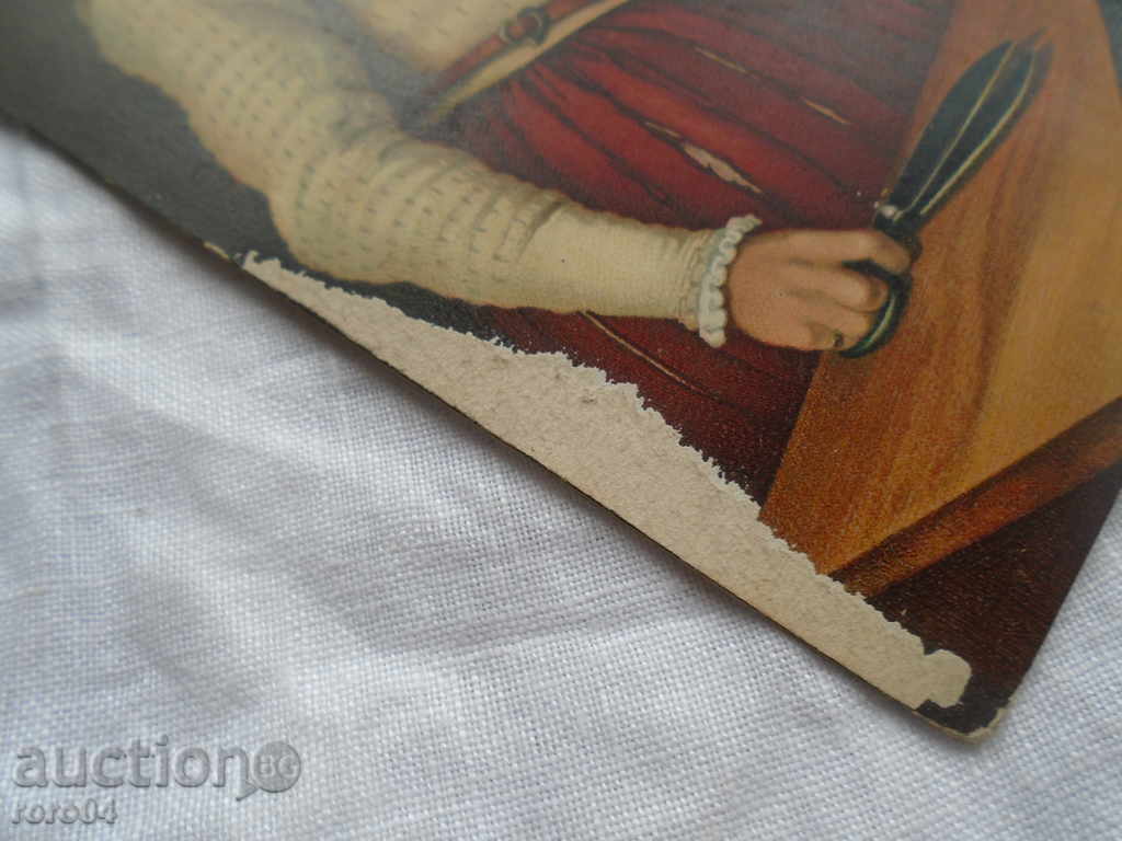 Δημοπρασία παλιά κάρτα