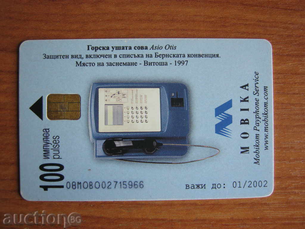 Sound card with price 0.95 BGN | € 0.49 Sound card with price 0.95 BGN | € 0.49