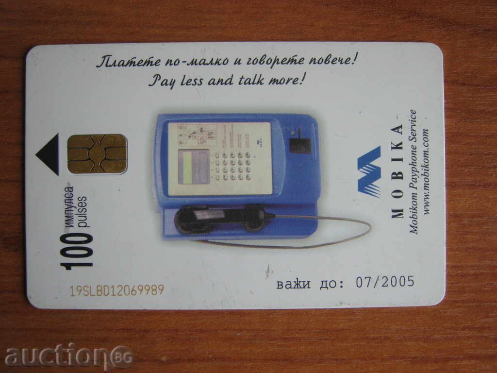 Sound card. Aquapolis with price 1.25 BGN | € 0.64 Sound card. Aquapolis with price 1.25 BGN | € 0.64