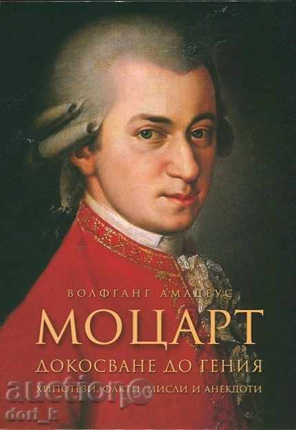 Wolfgang Amadeus Mozart. Touching the genius
