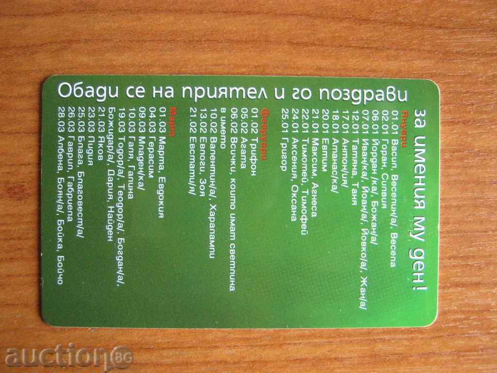 Placa de sunet Placa de sunet