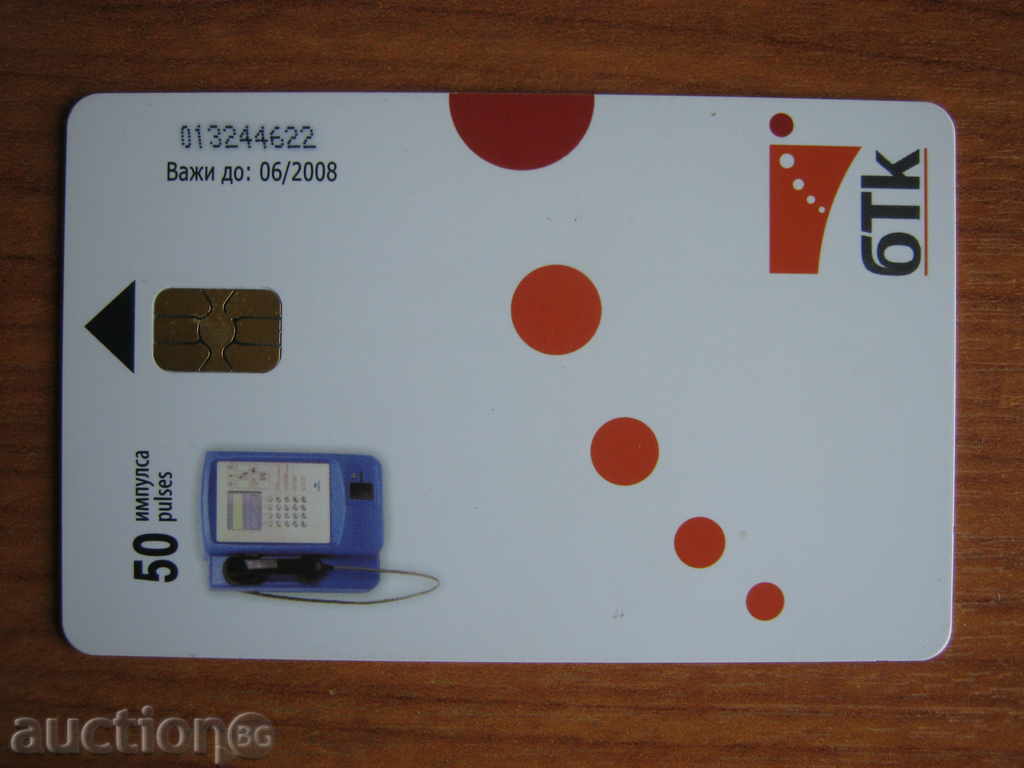 Sound card with price 0.75 BGN | € 0.38 Sound card with price 0.75 BGN | € 0.38