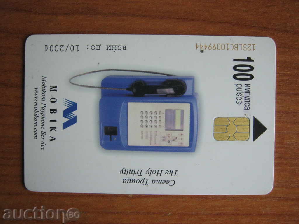 Sound card with price 0.20 BGN | € 0.10 Sound card with price 0.20 BGN | € 0.10