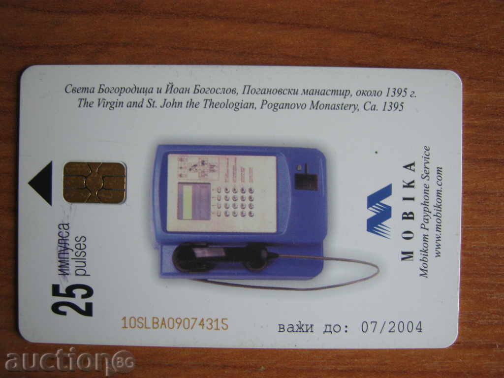 Sound card with price 0.95 BGN | € 0.49 Sound card with price 0.95 BGN | € 0.49