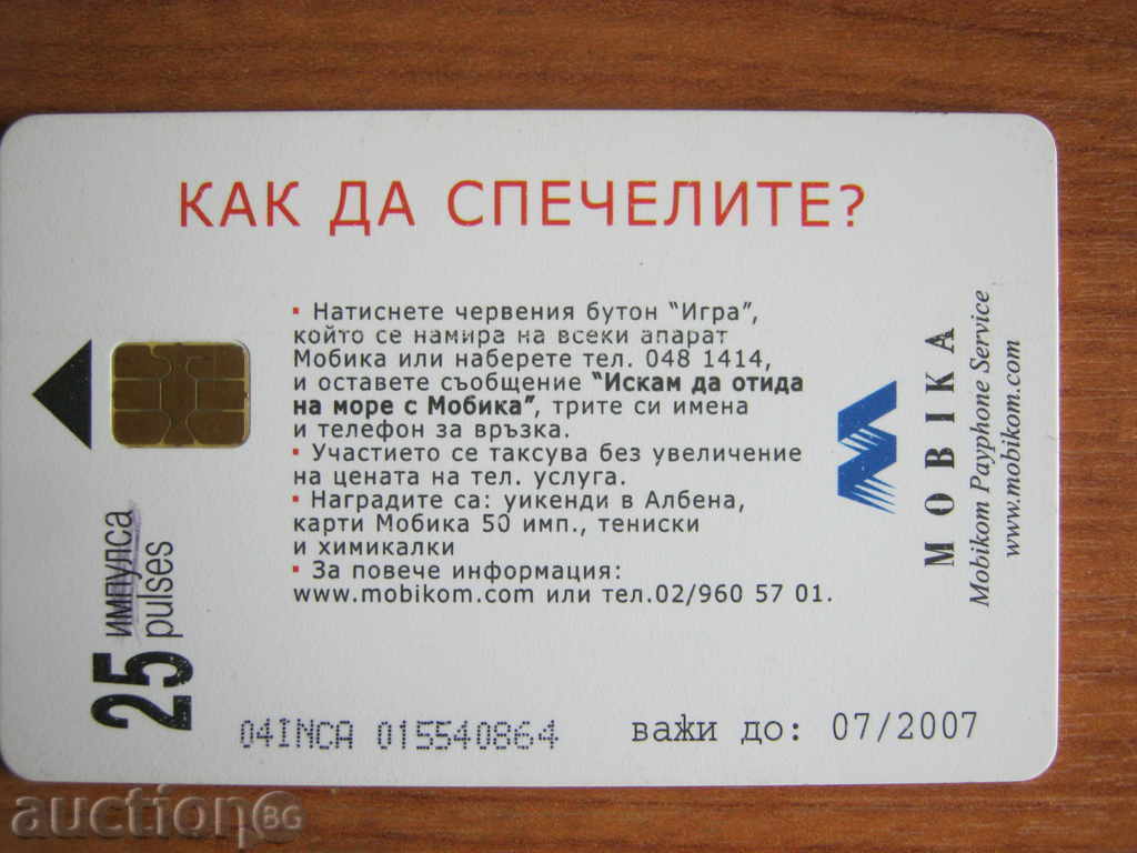 Sound card with price 0.40 BGN | € 0.20 Sound card with price 0.40 BGN | € 0.20