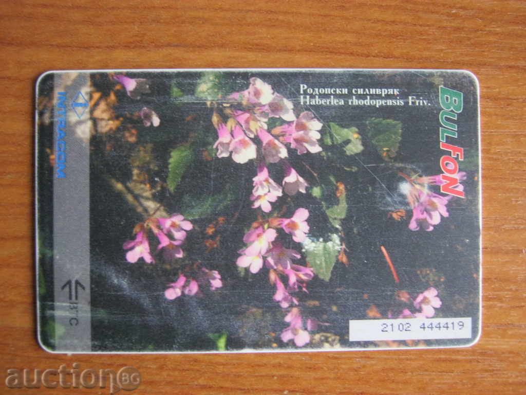 Sound card with price 0.10 BGN | € 0.05 Sound card with price 0.10 BGN | € 0.05