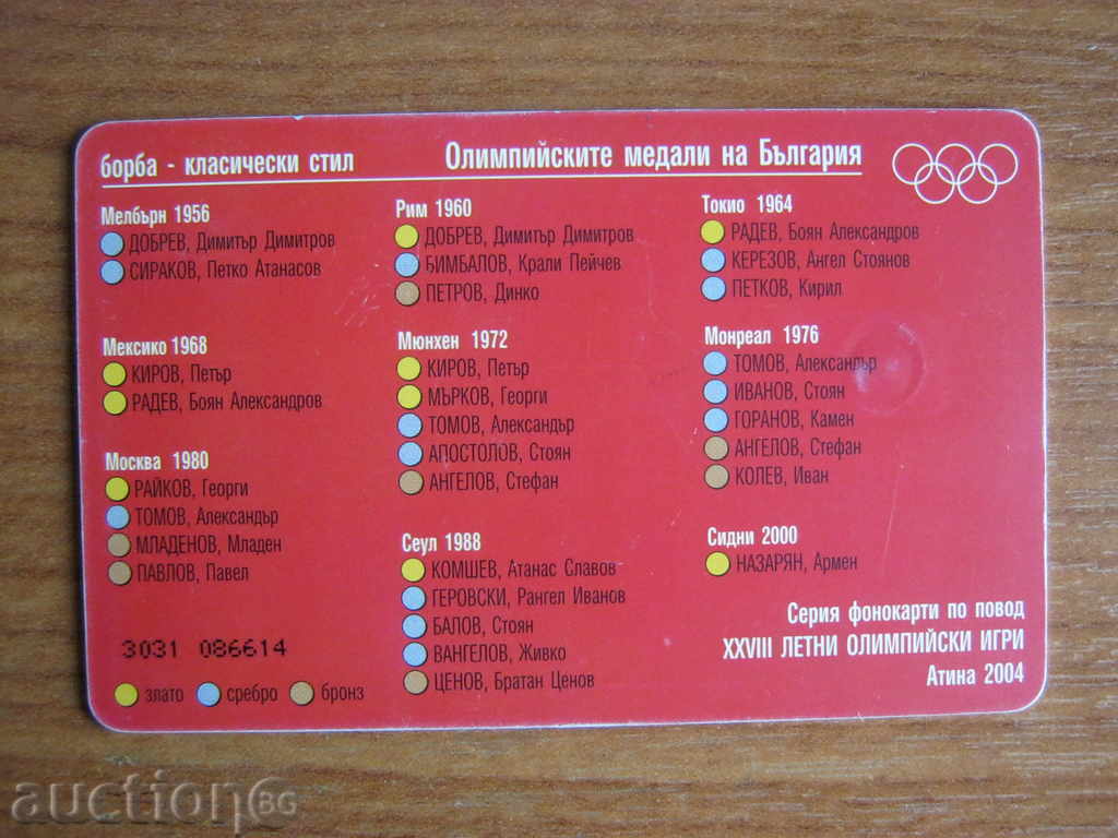 Sound card. Sports with price 0.40 BGN | € 0.20 Sound card. Sports with price 0.40 BGN | € 0.20