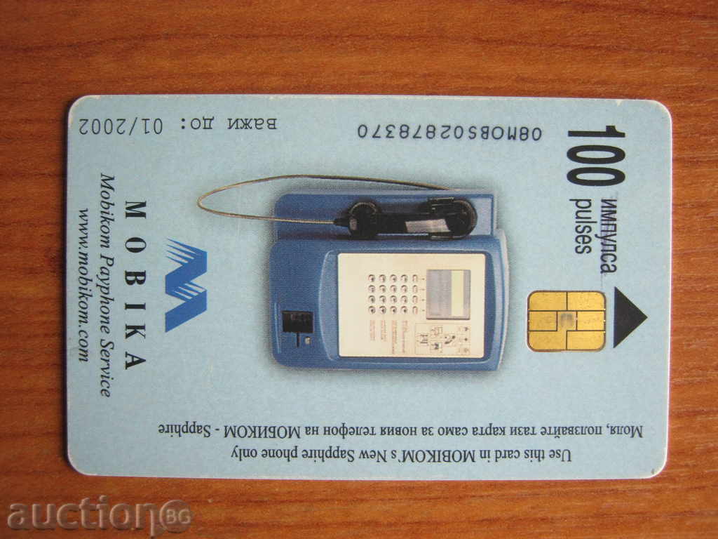 Phone card. Borovets. Borosport with price 1.10 BGN | € 0.56 Phone card. Borovets. Borosport with price 1.10 BGN | € 0.56