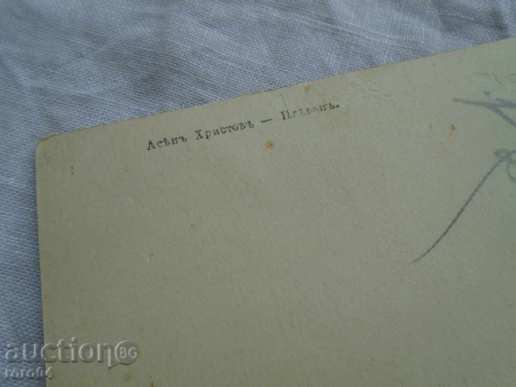 STAR POSTED CARD - "AT THE CASTLE" - 5 STAR POSTED CARD - "AT THE CASTLE" - 5